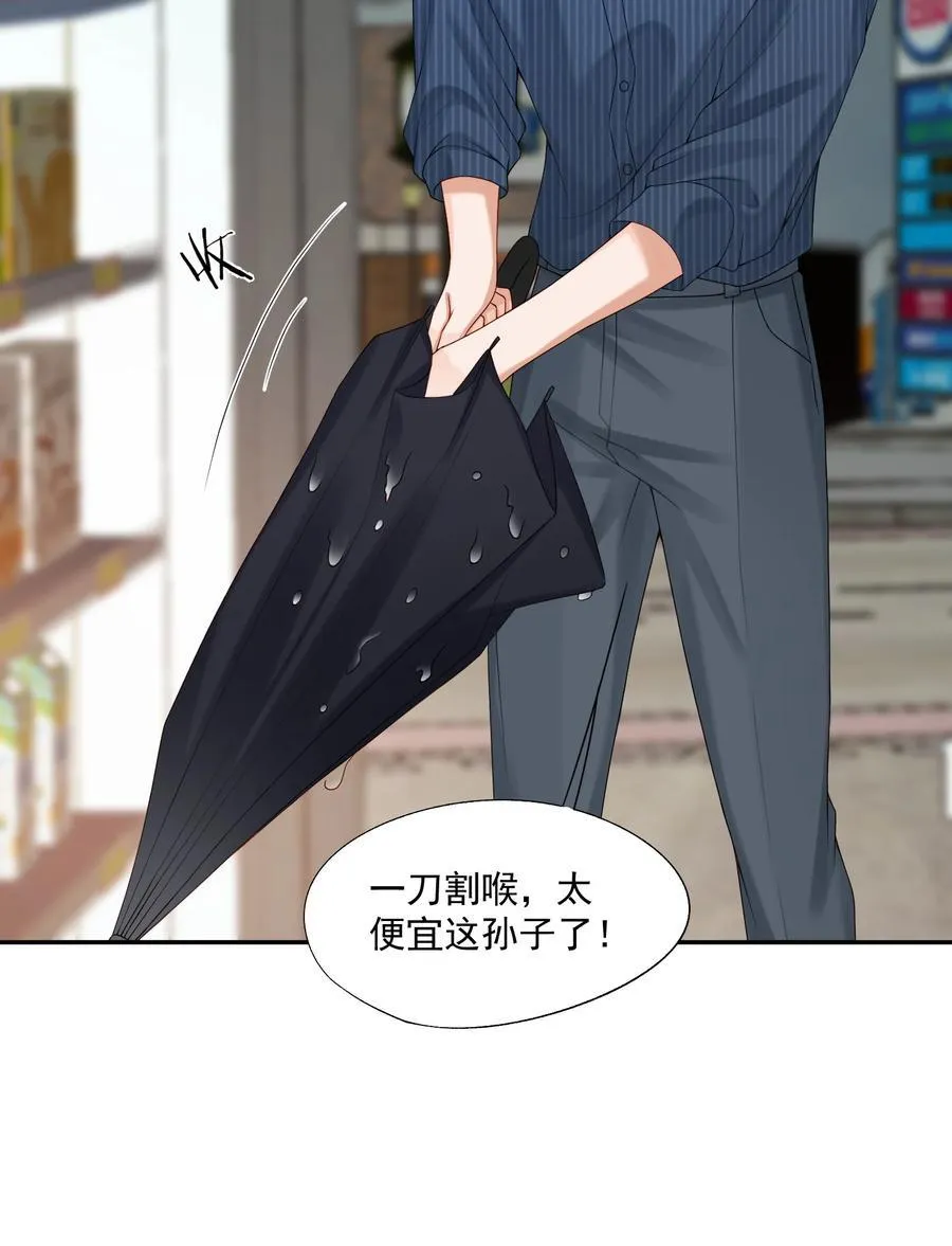 第70话 不能活在没有你的世界23