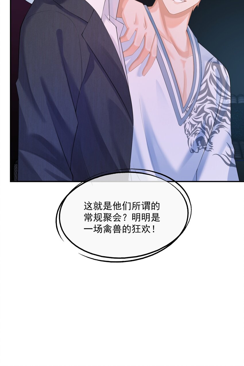 第13话 赔上我卑贱如尘的一生19