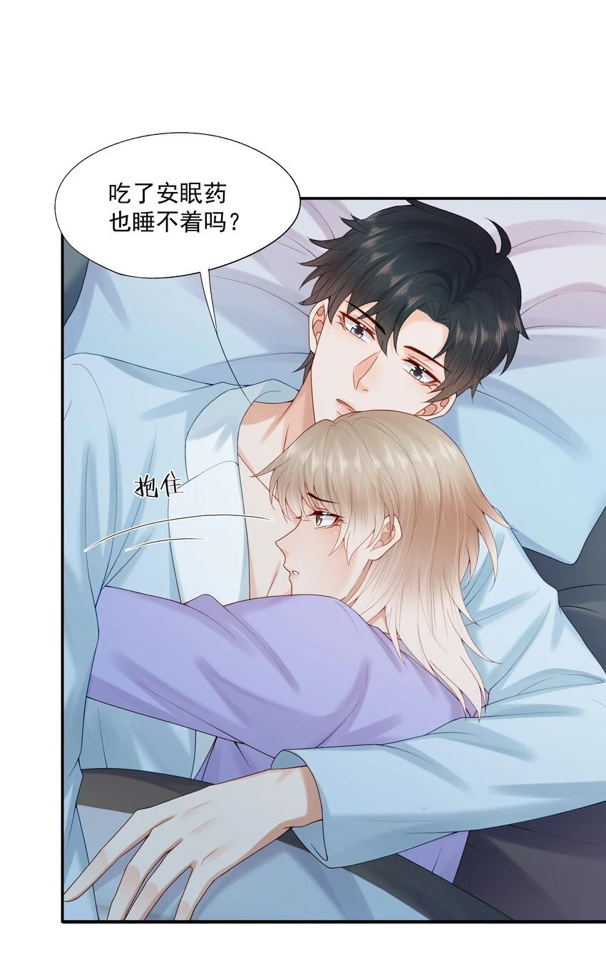 第64话 做点有助睡眠的事情吧……24