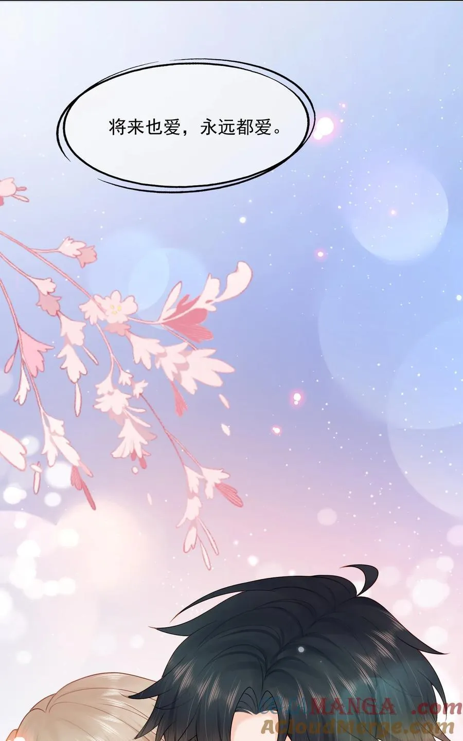 第76话 云书，你是不会吗？18