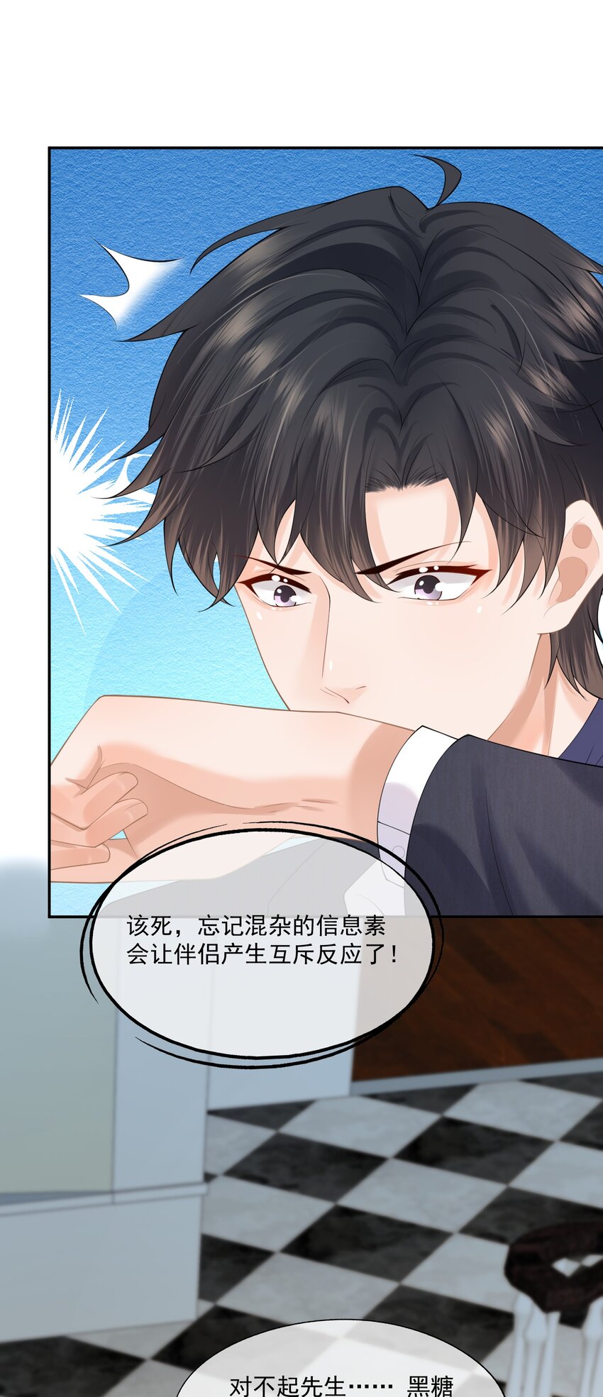 第13话 赔上我卑贱如尘的一生43