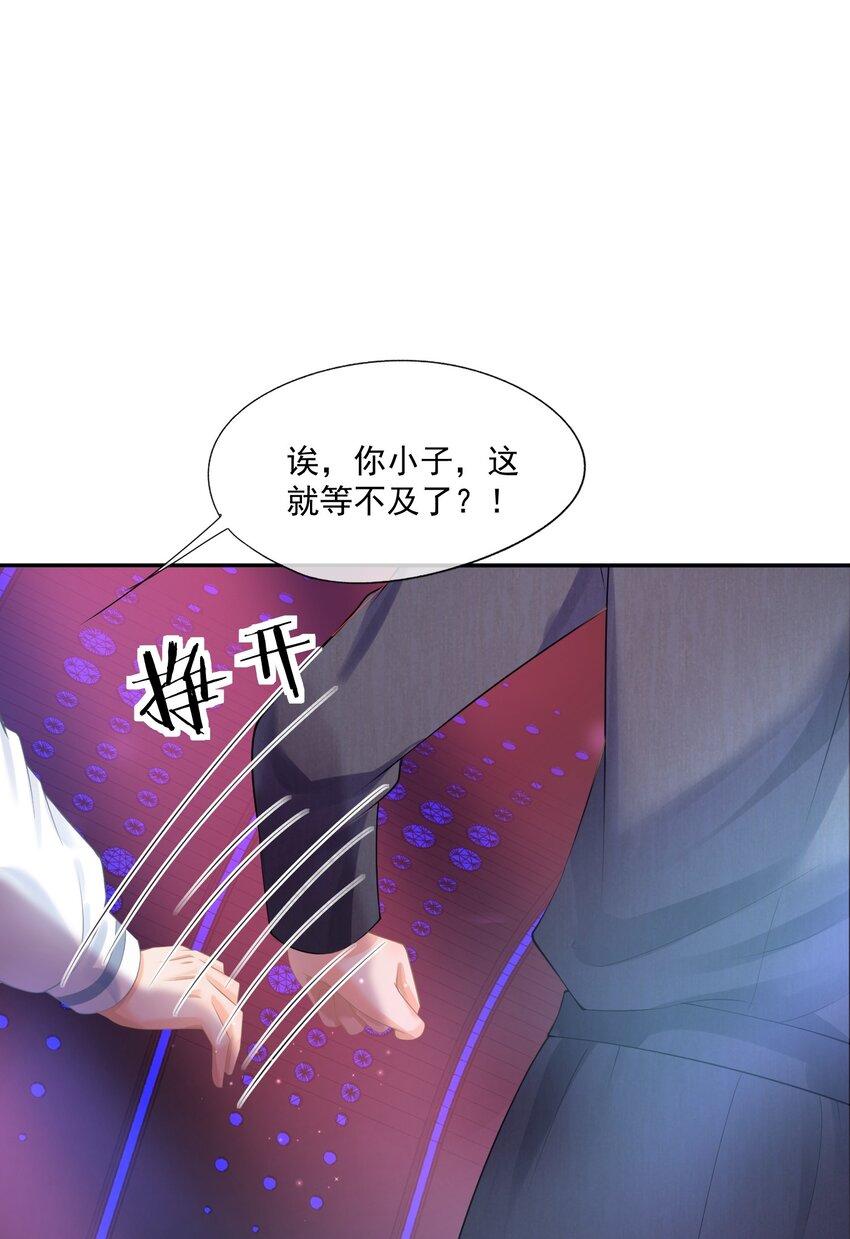 第13话 赔上我卑贱如尘的一生20