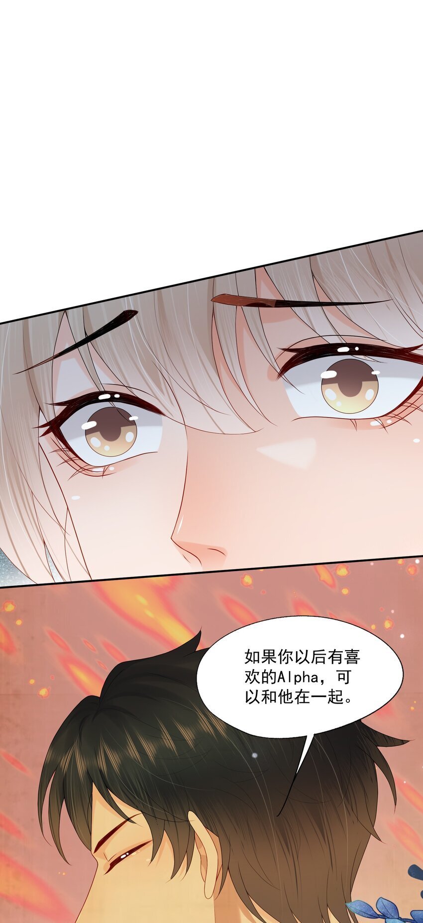 第47话 他要有别的O了？38