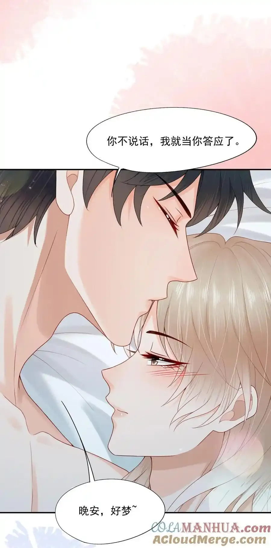 第69话 我也会喜欢你一辈子34