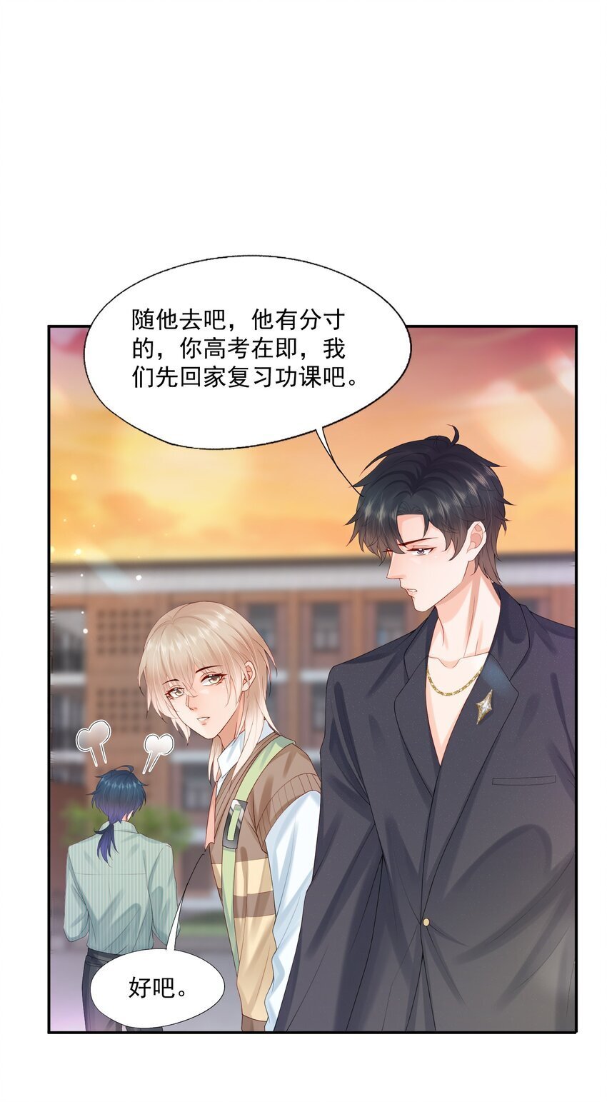 第48话 蒋医生愿意跟我在一起吗？27