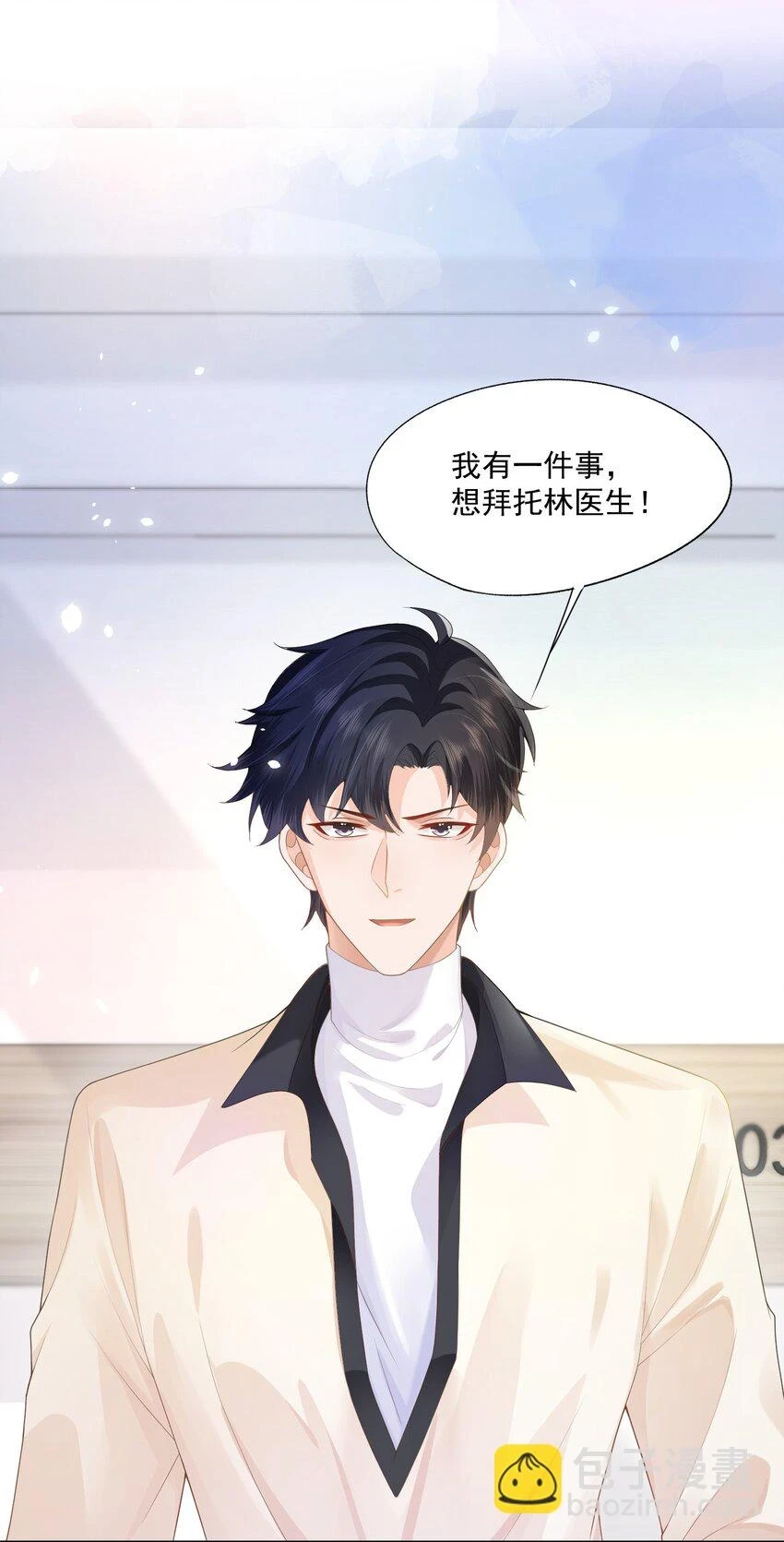第17话 他真的永久失忆了？！27