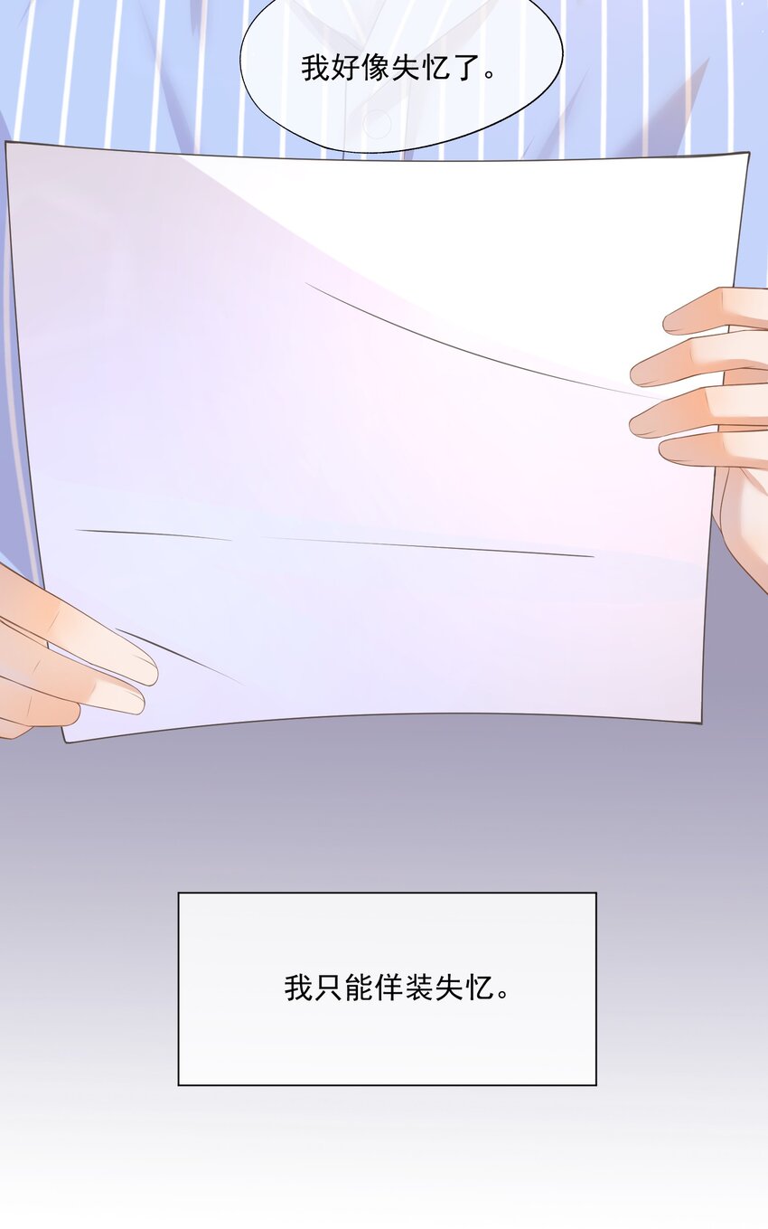 第1话 我、我很干净的……17