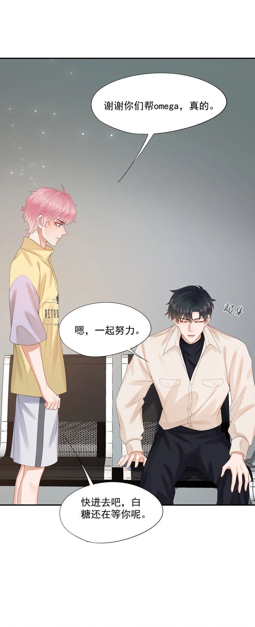 第62话 可以陪我去做心理治疗吗？34