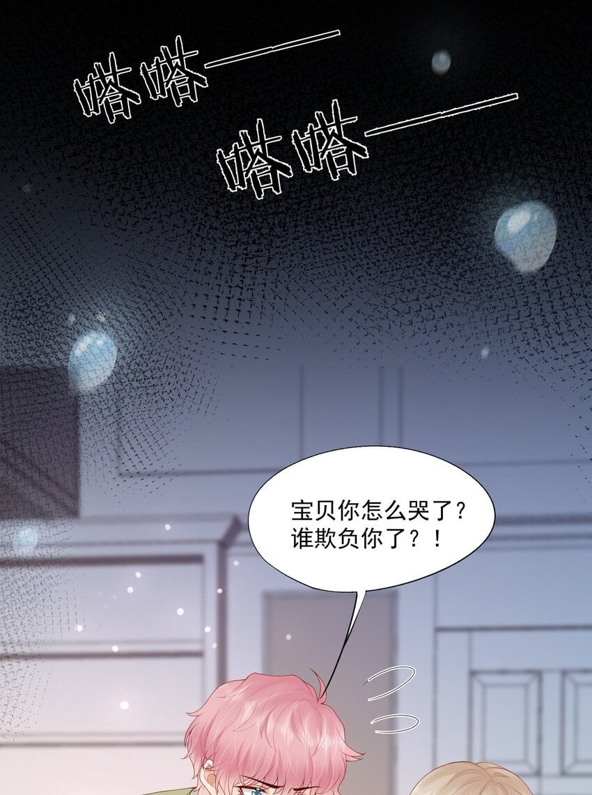 第44话 是因为蒋云书吗？34