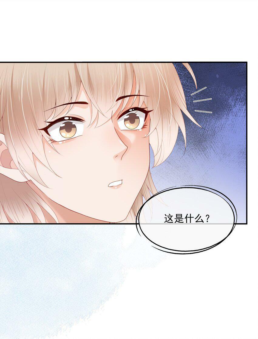 第22话 学长的邀约30