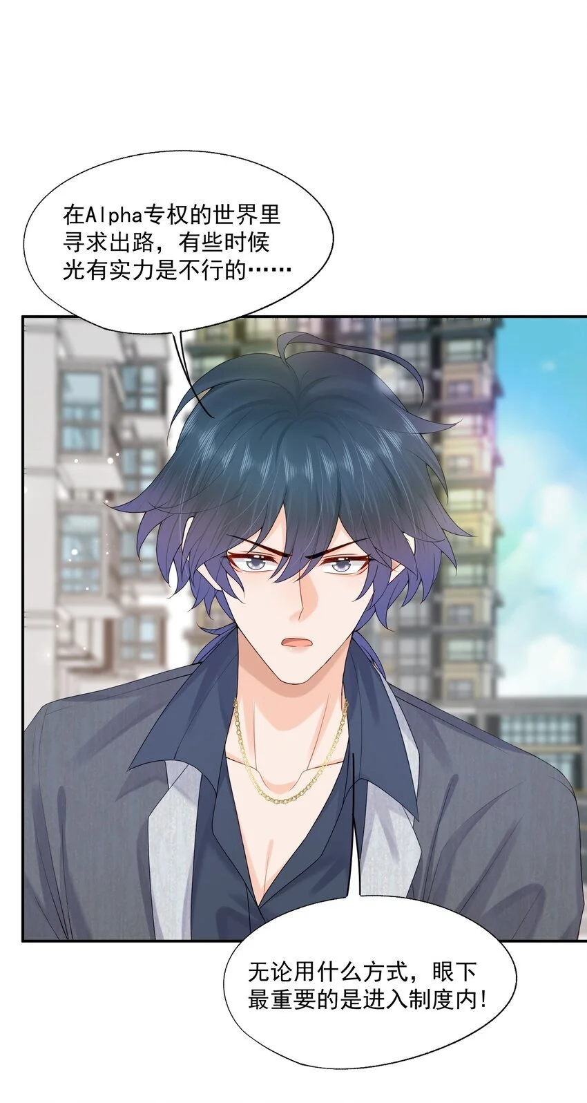 第56话 蒋医生也太会了~31