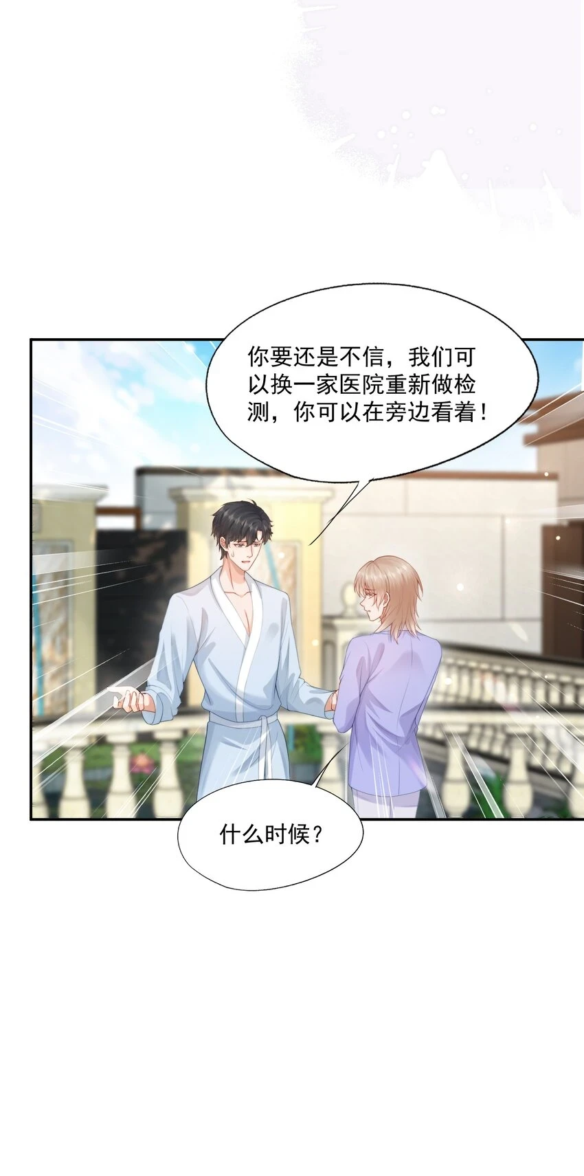 第18话 重新回到学校31