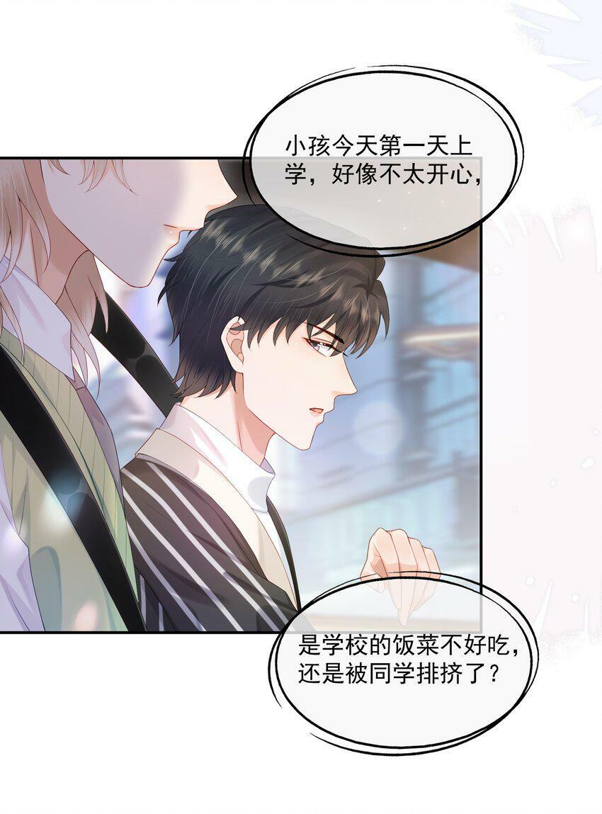 第22话 学长的邀约15