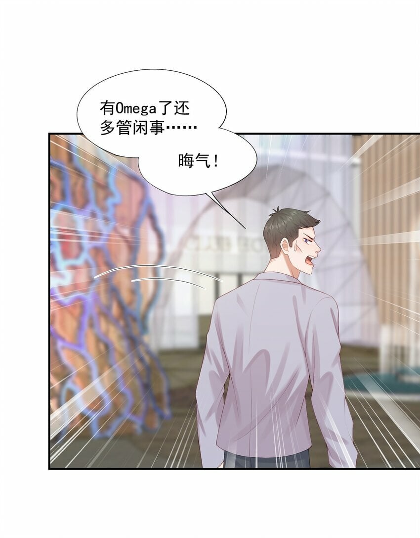 第41话 我会永远陪着你34