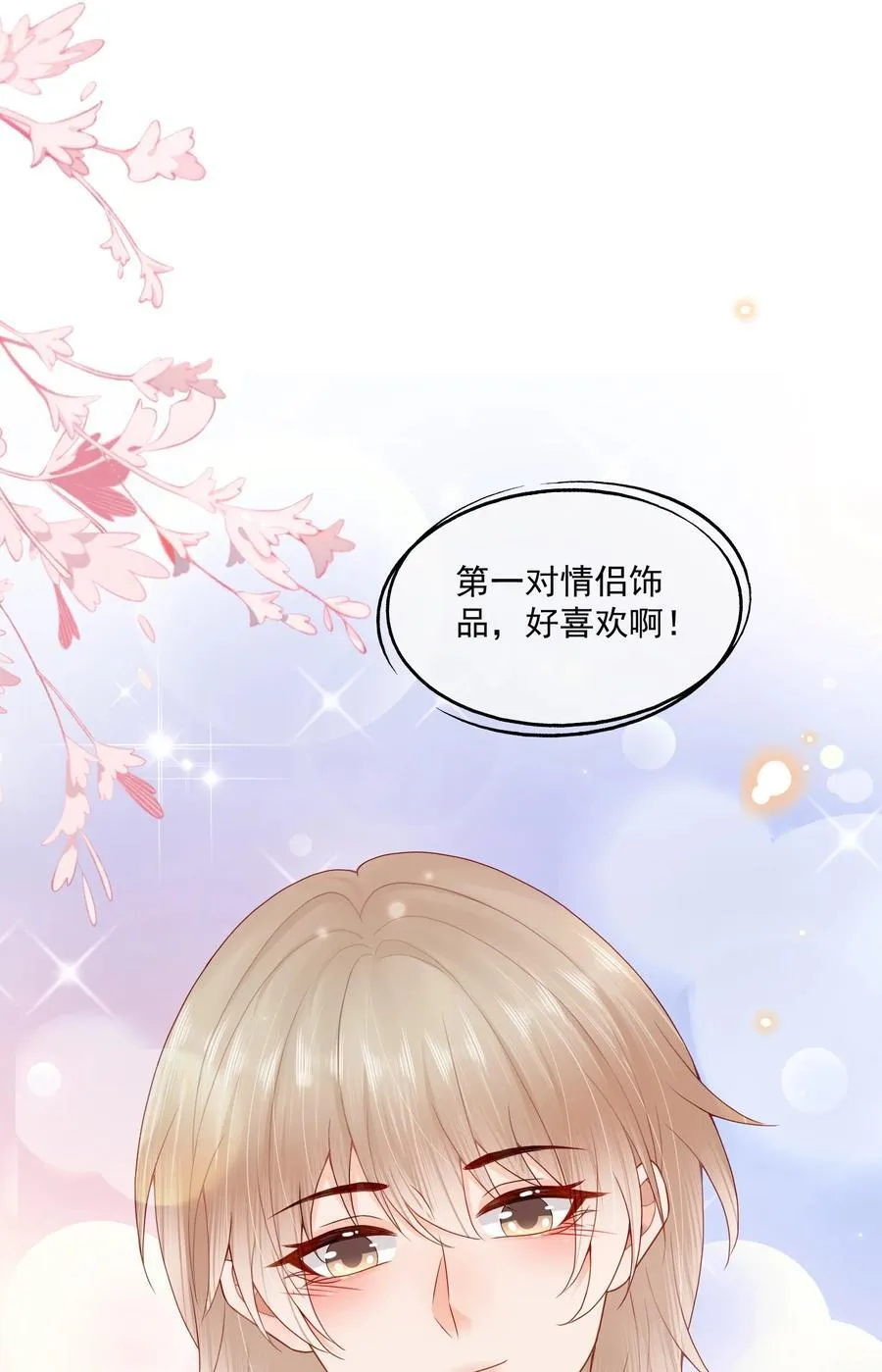 第68话 画的是，一颗糖29
