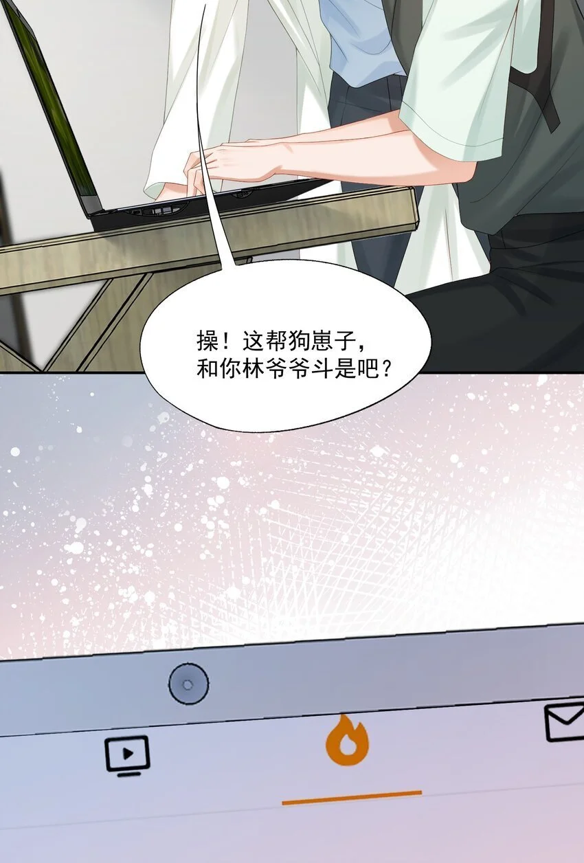 第55话 帮我擦身体乳吧~25