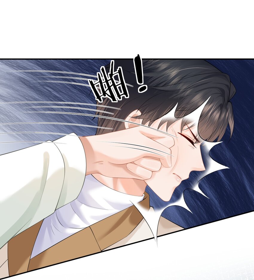 第14话 先生，你伴侣忘带了！61