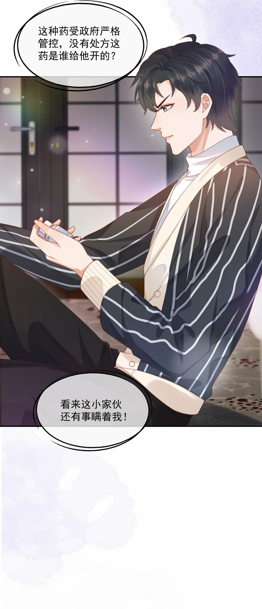 第21话 他还是有秘密瞒着我（第2卷特典补领提醒）36