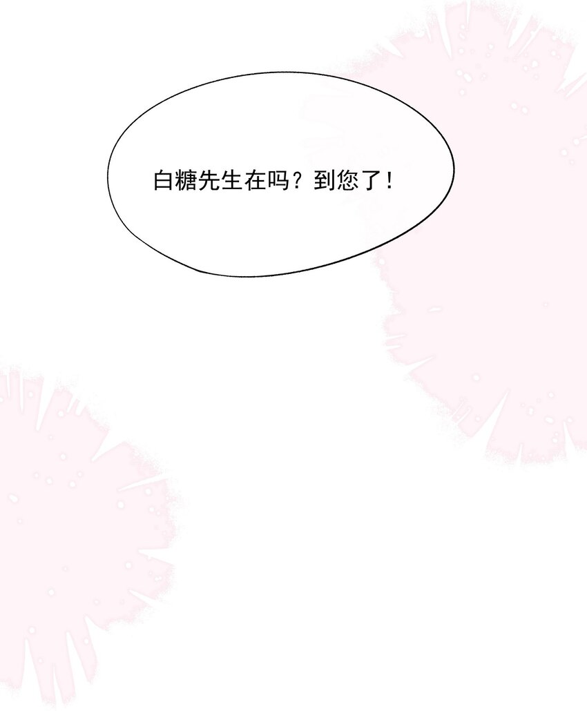 第14话 先生，你伴侣忘带了！16