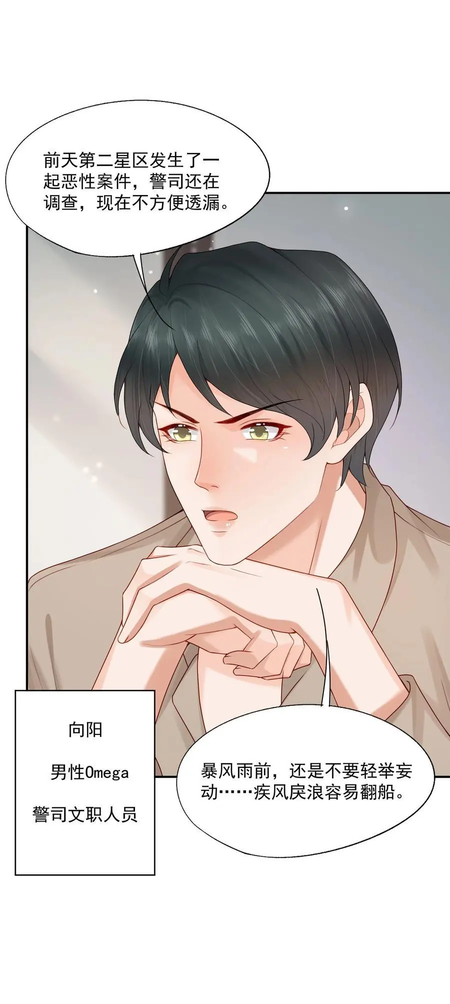 第66话 他比我想的要更坚韧27