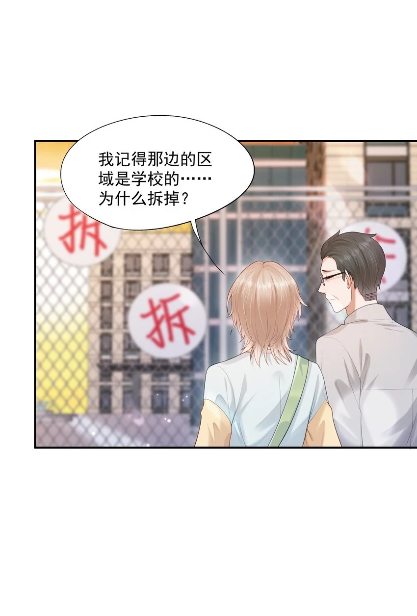 第19话 得试试他是不是又在骗我？！13