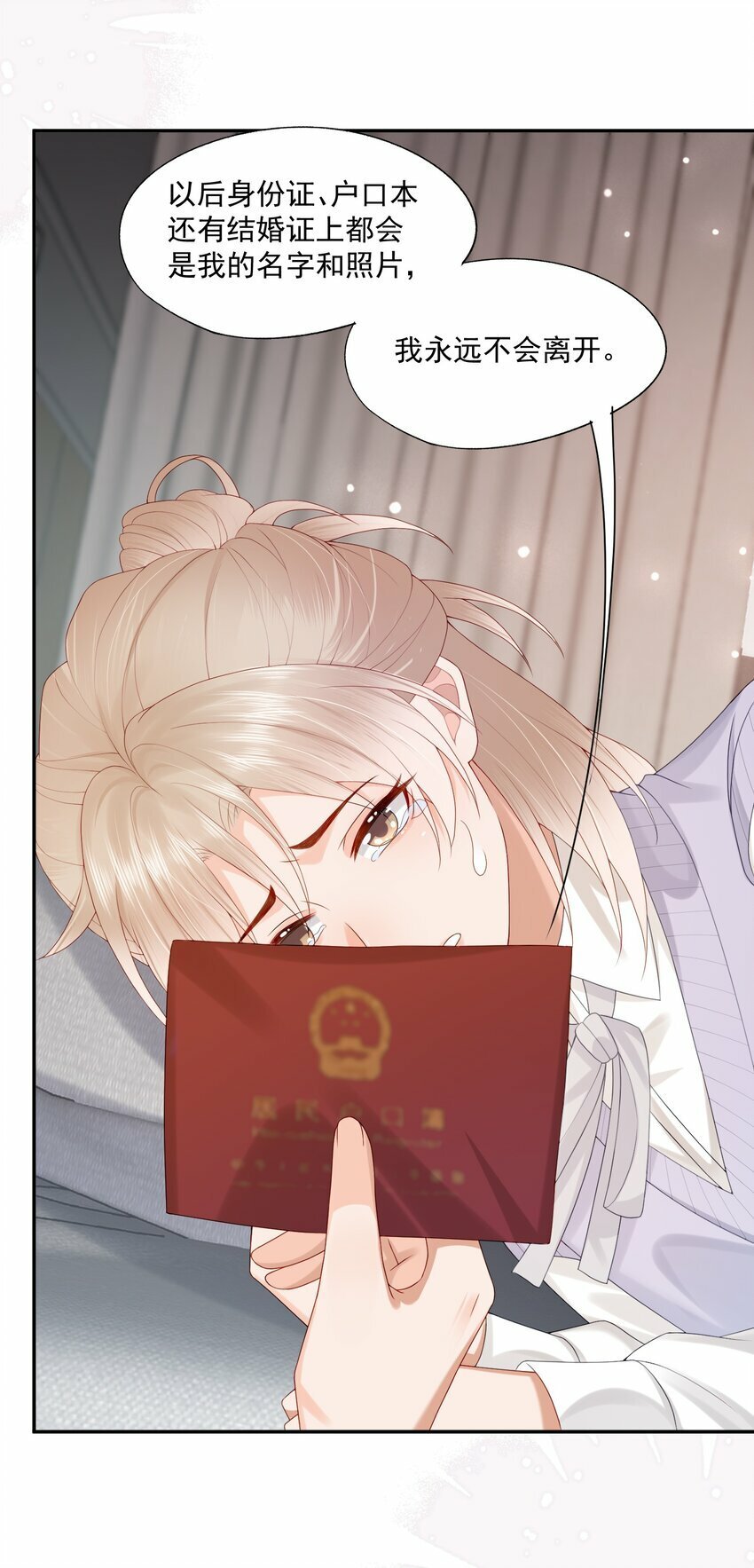第35话 我永远都不会离开35