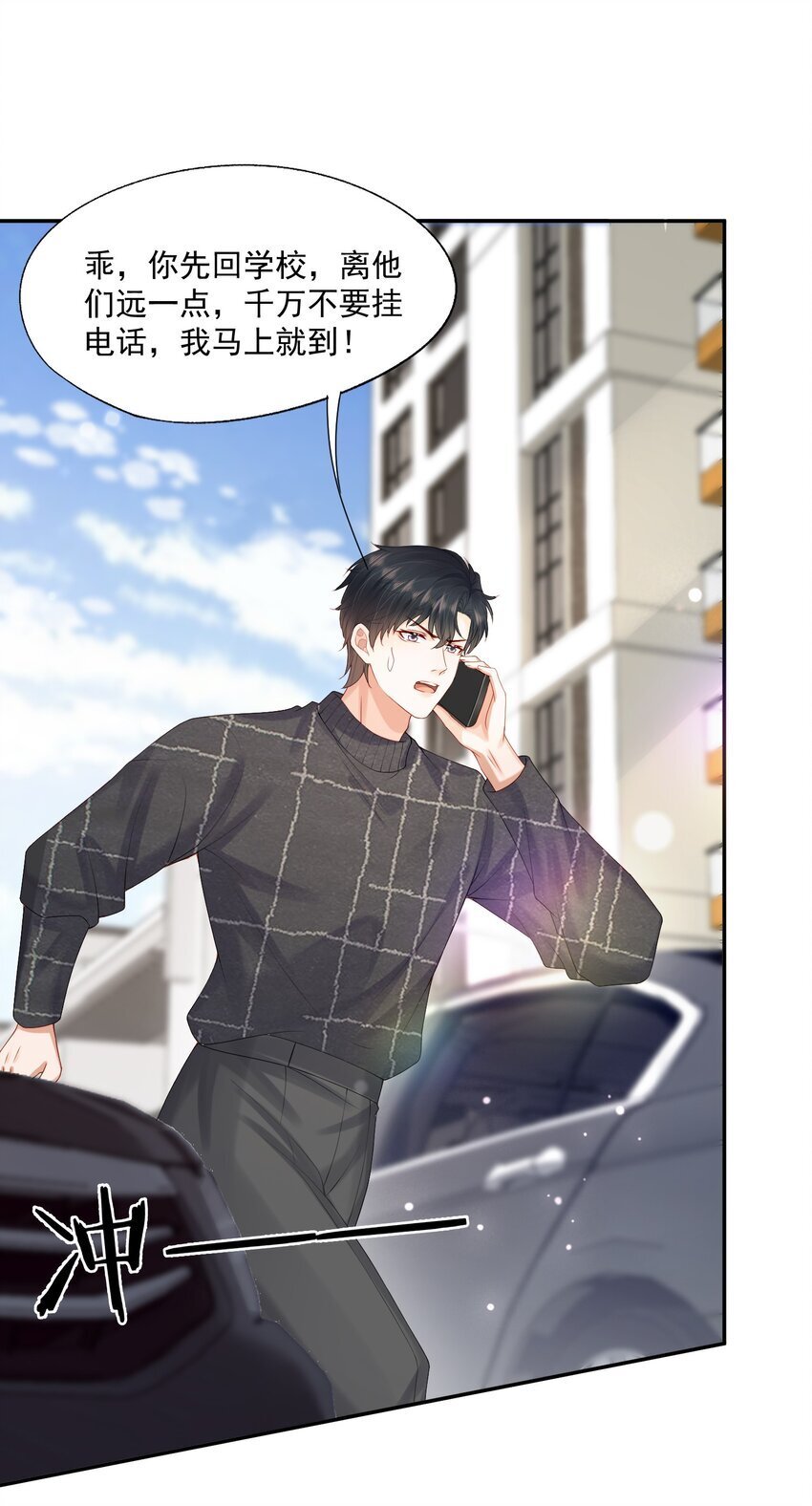 第45话 白糖遇险？！37