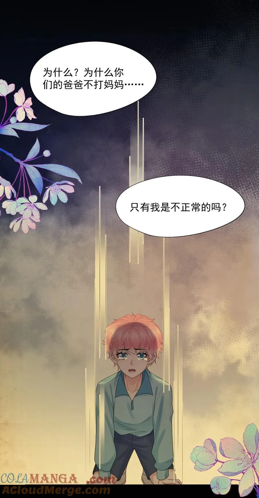 第84话 差点就能报仇了14