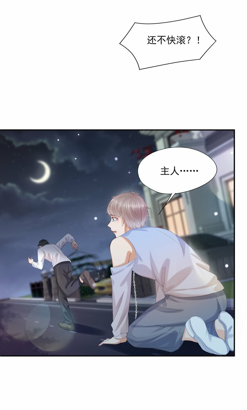 第27话 你不是他！！！17
