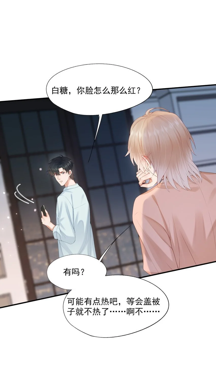 第54话 谁家小O这么好色呀？5