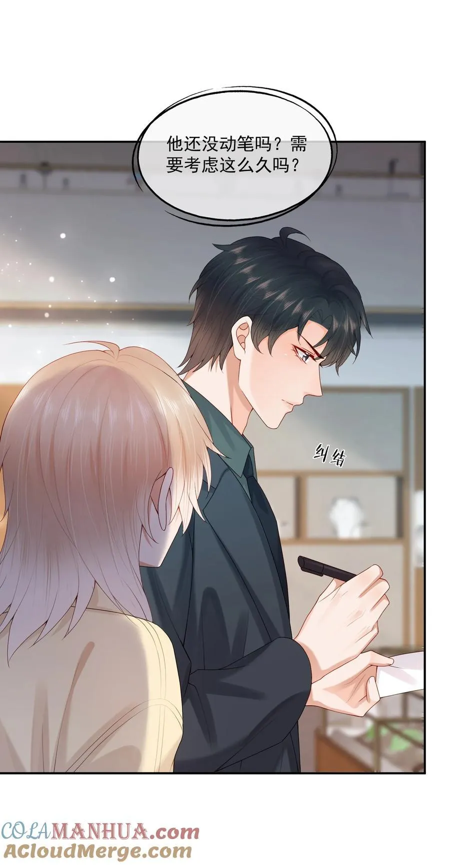 第68话 画的是，一颗糖34