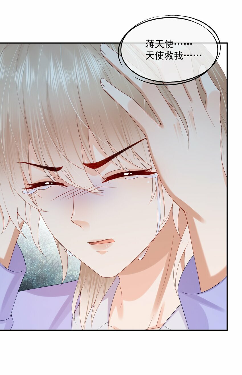 第37话 这样的蒋医生超级帅！4