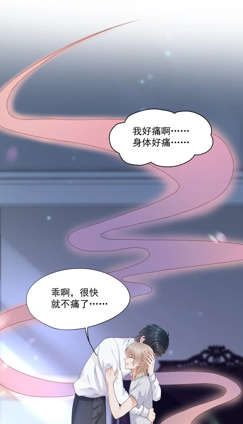 第16话 他在吃黑糖的醋？42