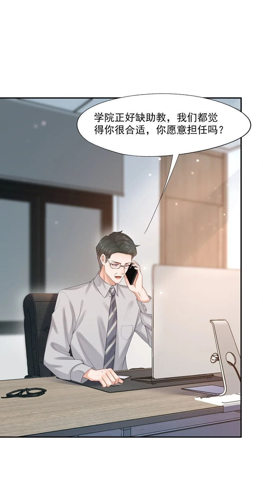 第64话 做点有助睡眠的事情吧……17