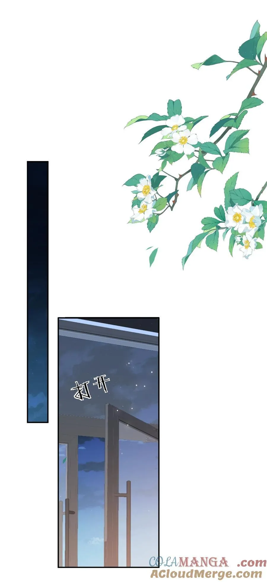 第83话 穿到白糖被渣前26