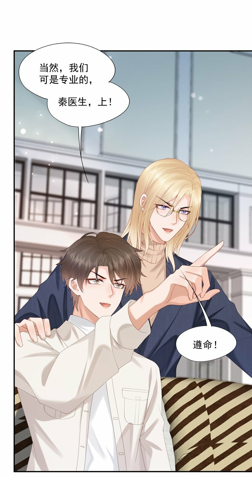 第31话 你是我的蒋天使！26