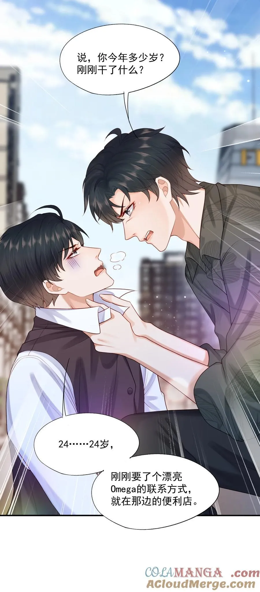 第83话 穿到白糖被渣前12