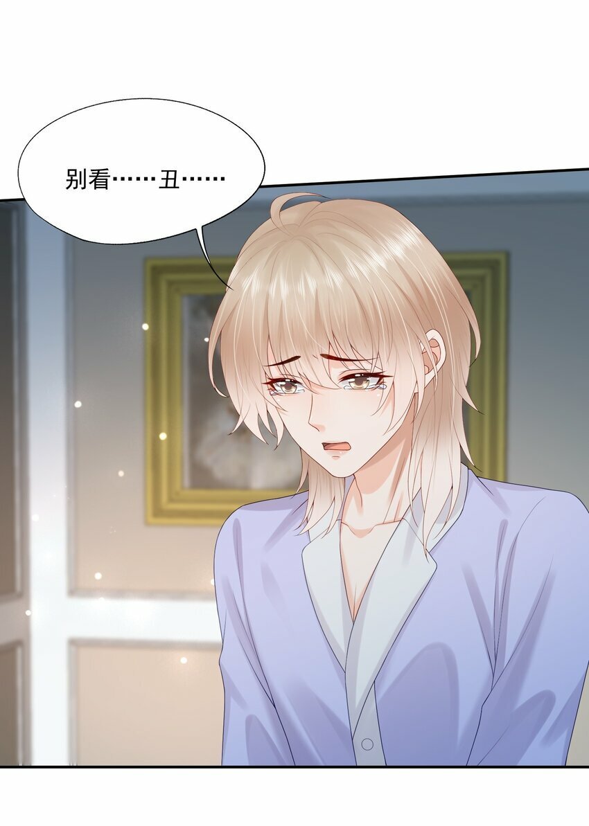 第40话 不想再拖你下水23
