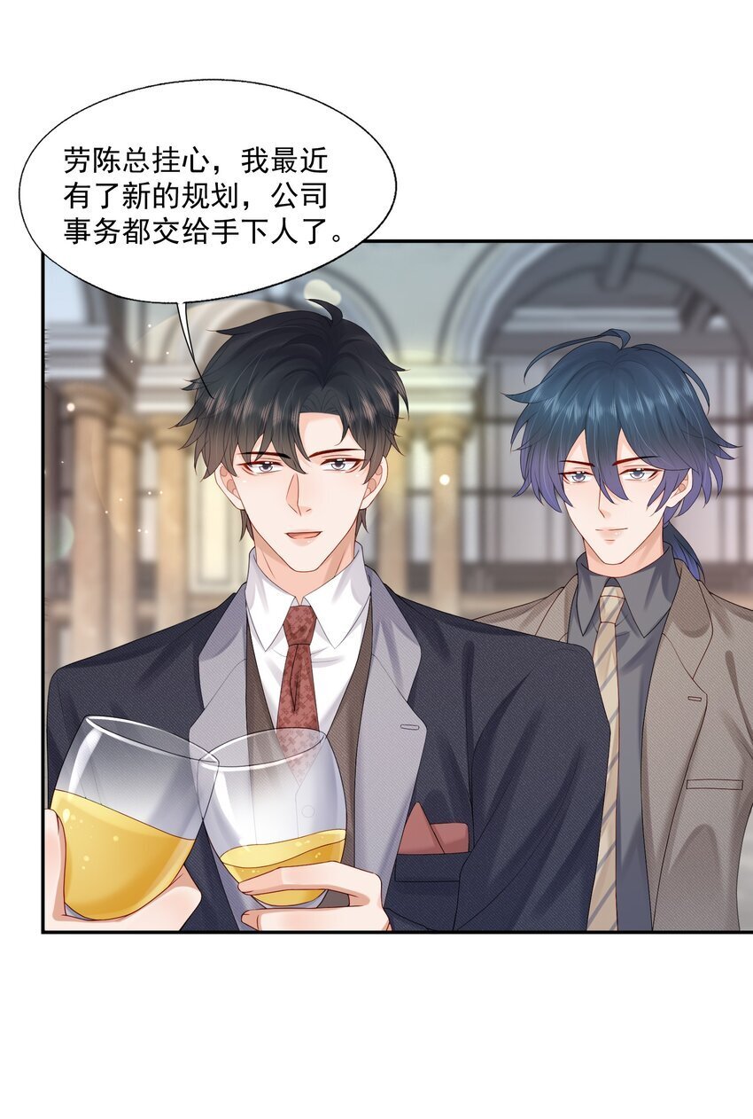 第47话 他要有别的O了？16