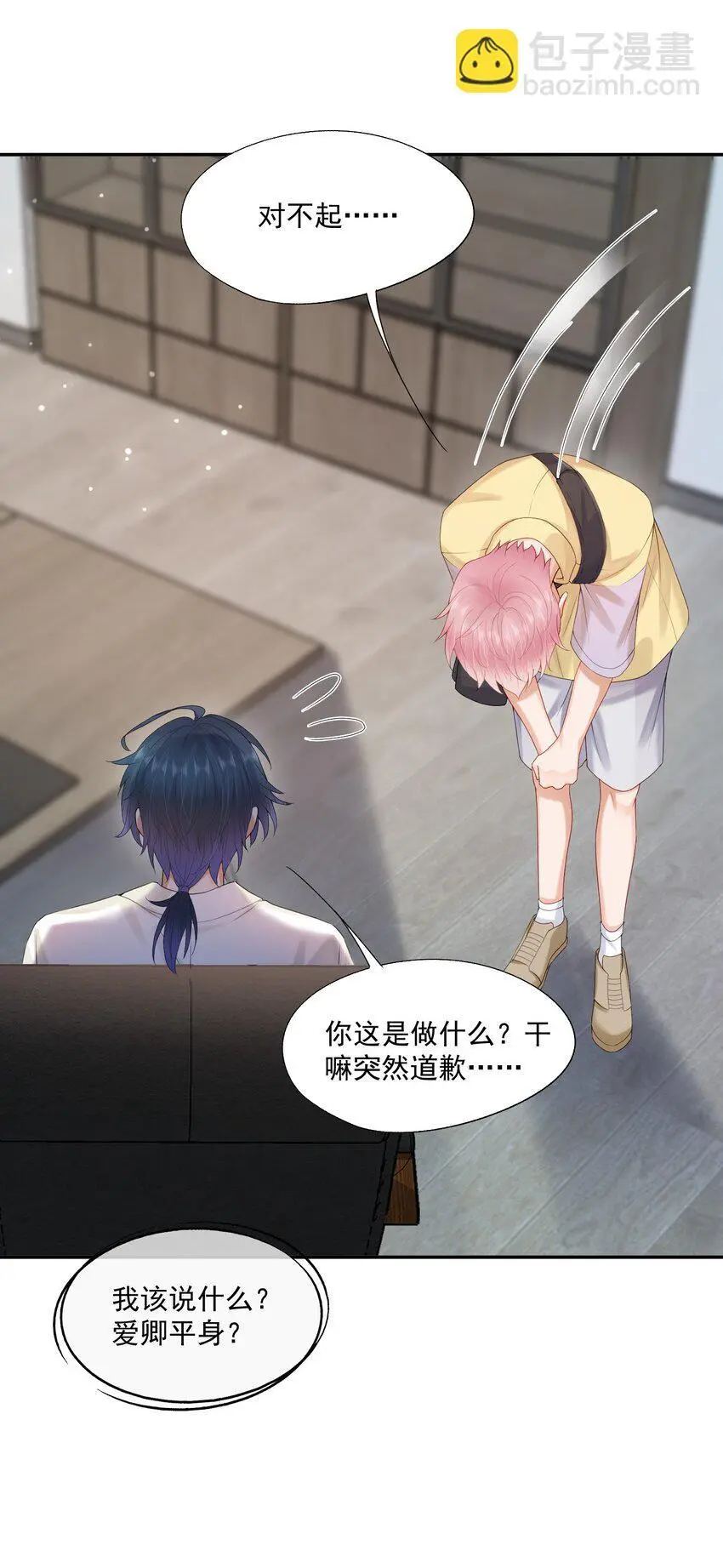 第63话 林白昼，我不值得被拯救……4