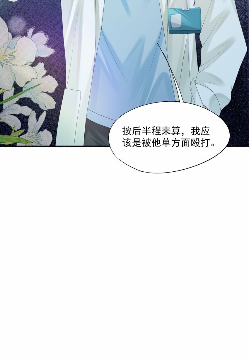 第34话 暴躁的如云36