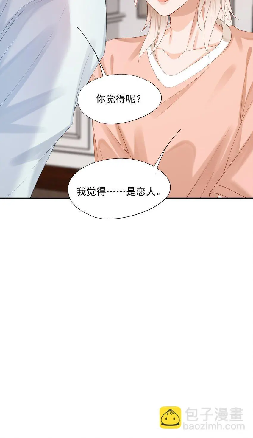 第54话 谁家小O这么好色呀？9