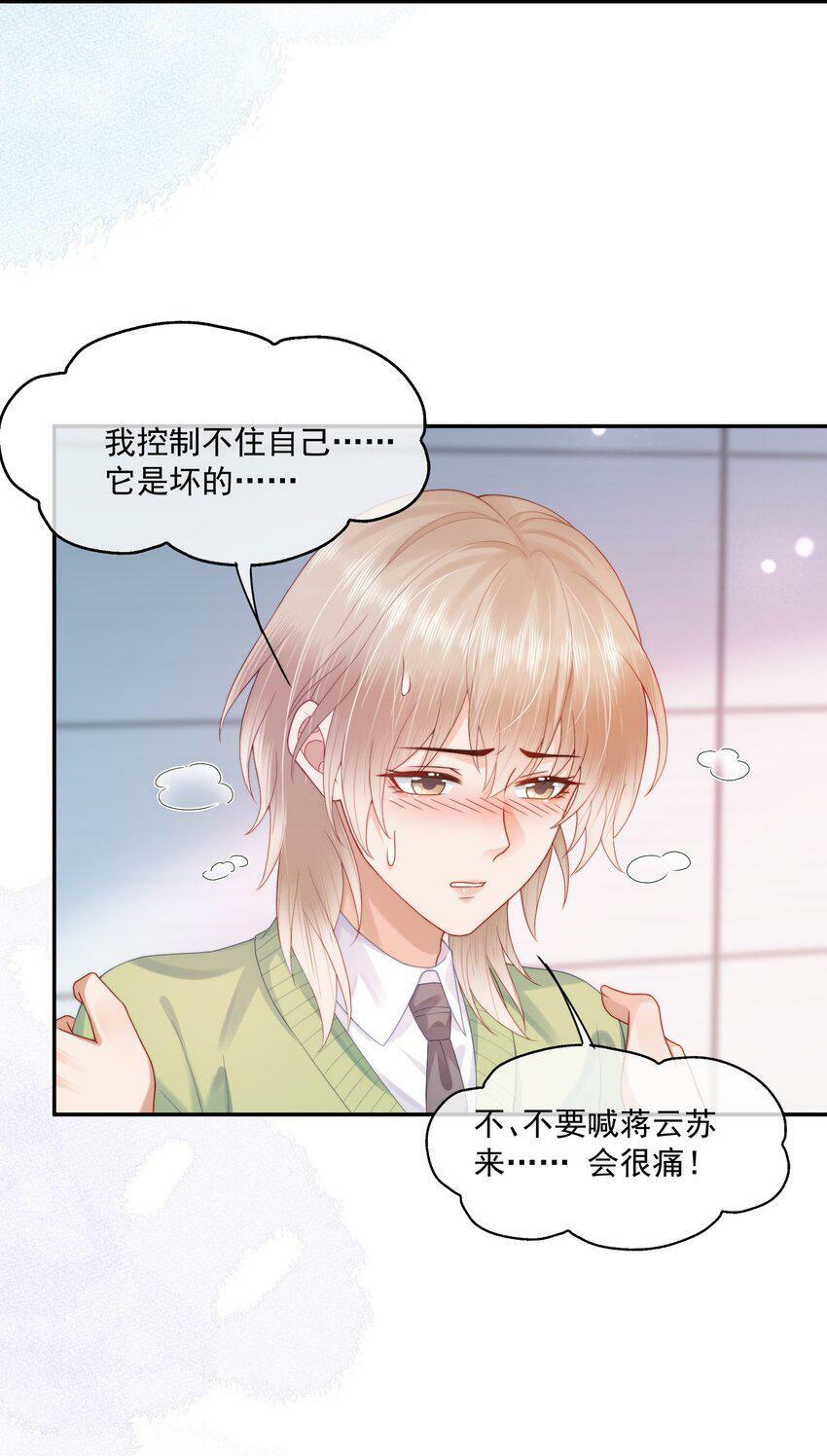 第23话 白糖的发情期37