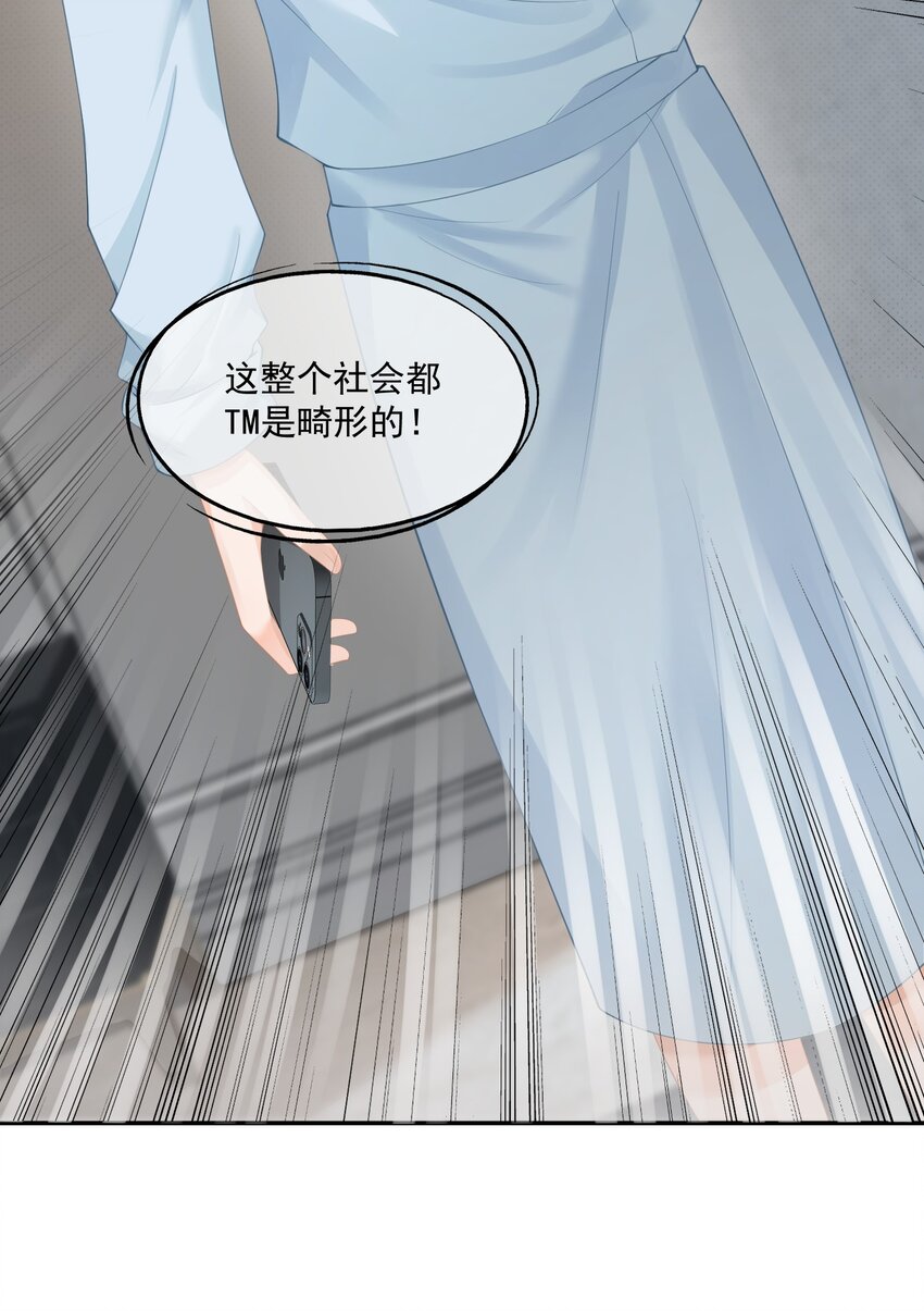 第5话 洗不干净要挨打的45