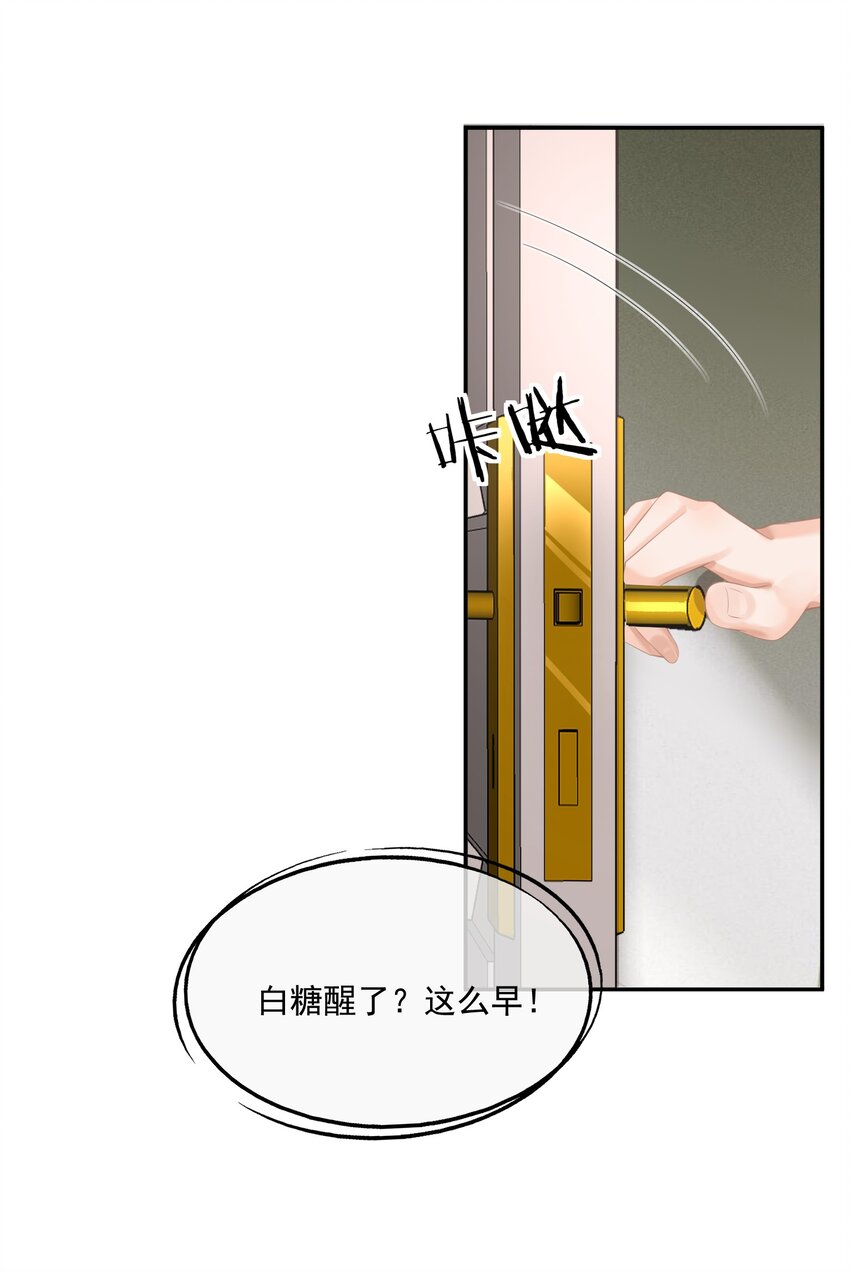 第6话 我不是垃圾，不要丢掉我……40