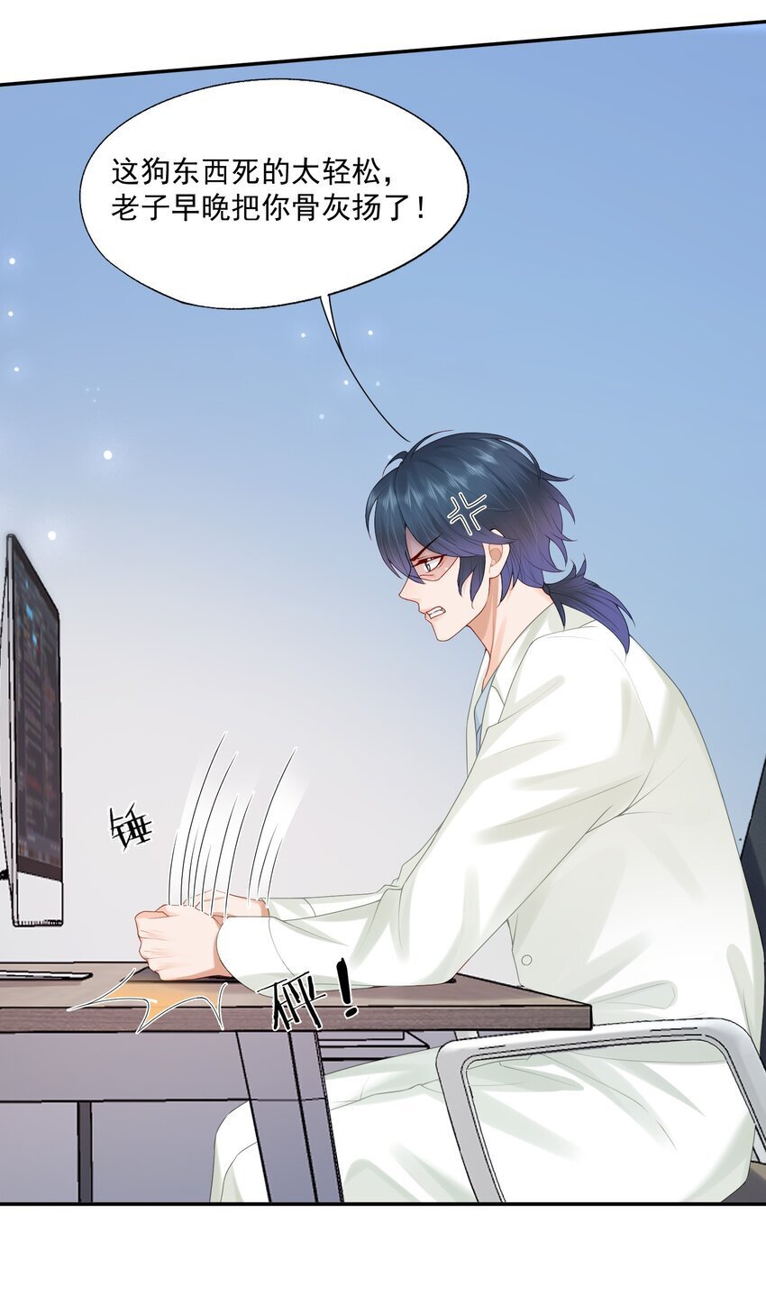 第44话 是因为蒋云书吗？16