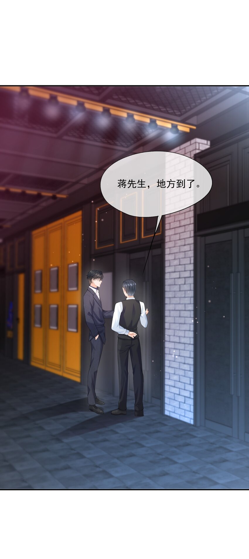 第13话 赔上我卑贱如尘的一生4