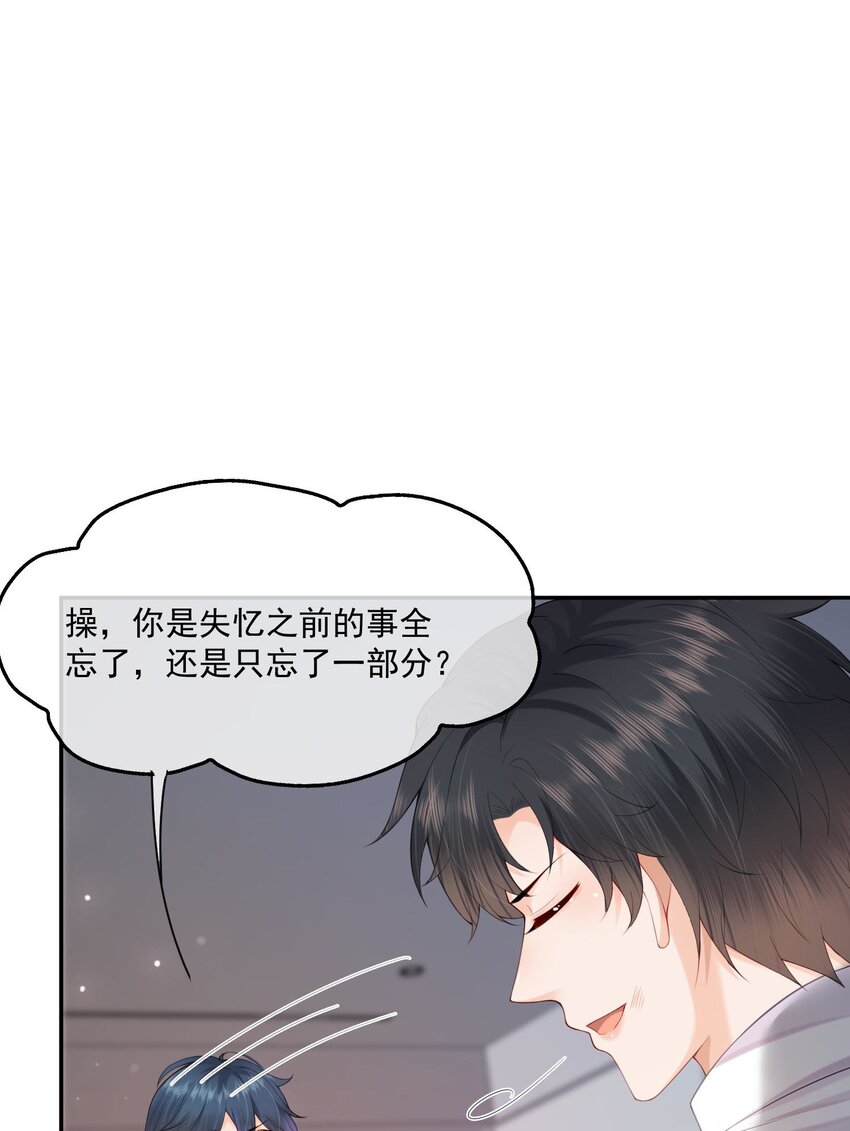 第15话 完了，他不会要揍我吧？22