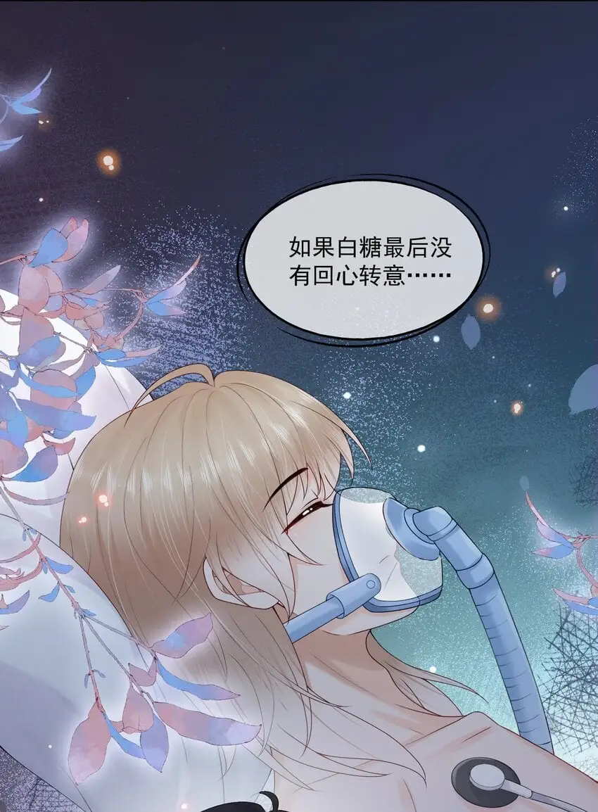 第60话 你确定蒋云苏真的死了吗？23