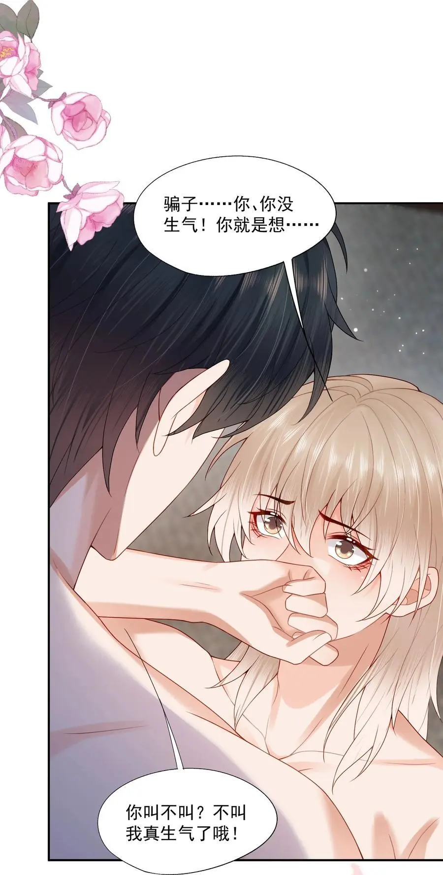 第65话 再叫一声老公听听（开奖名单）19